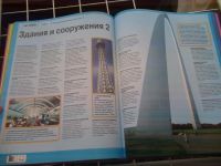 Лот: 3793626. Фото: 3. книга рекордов гиннесса 2001. Красноярск