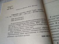 Лот: 5923937. Фото: 7. ок (01..04)(01..05) Современное...