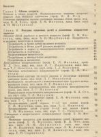 Лот: 5837260. Фото: 3. Основы рационального питания детей... Литература, книги