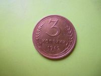 Лот: 4040109. Фото: 3. 3 копейки 1940 г. Коллекционирование, моделизм