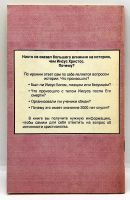 Лот: 24406784. Фото: 2. 📕 Джош Макдауэлл. Историческая... Литература, книги