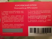 Лот: 12533080. Фото: 2. карта санлайт sunlight 5000. Дисконтный центр (скидки)