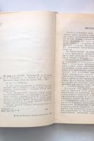 Лот: 9761187. Фото: 3. Во саду и в огороде. Изд Ярославль... Литература, книги