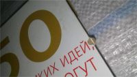 Лот: 11392646. Фото: 2. ок (04..010) 50 книг и великих... Бизнес, экономика