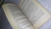 Лот: 11762636. Фото: 4. Сонник. Толкование снов, Вашему...