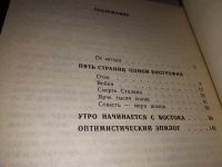 Лот: 17100598. Фото: 4. На перекатах жизни, Лев Нуждин...