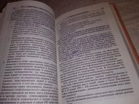 Лот: 17428610. Фото: 4. Федотова Е., Федотов А. Информационные... Красноярск