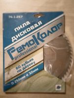Лот: 21103218. Фото: 2. Диск пильный по дереву "РемоКолор... Инструмент и расходные