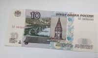 Лот: 13010067. Фото: 2. Банкнота 10 рублей модификация... Банкноты
