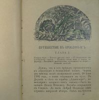 Лот: 24610495. Фото: 10. Путешествия Гулливера по многим...