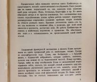 Лот: 20346210. Фото: 5. Г. Клейнпетер. Теория познания...