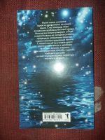 Лот: 18097399. Фото: 3. Книга Магия камней. Красноярск
