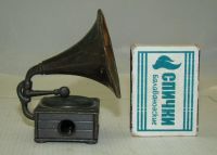 Лот: 15507390. Фото: 3. Точилка винтажная Граммофон (N173... Коллекционирование, моделизм