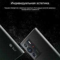 Лот: 24336353. Фото: 10. Флагман ZTE A41 Ultra 5G 512Гб...