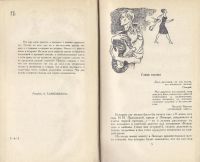 Лот: 25515774. Фото: 3. Громова Ариадна ~ Мы одной крови... Красноярск