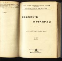 Лот: 16292155. Фото: 8. Полное собрание исторических романов...