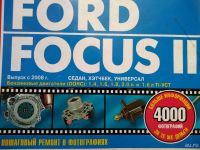 Лот: 13463371. Фото: 2. Книга Ремонт Эксплуатация Focus... Авто, мото, водный транспорт