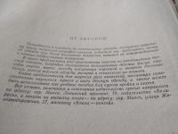 Лот: 16422657. Фото: 9. Гурбо А.; Земскова О.; Мартопляс...