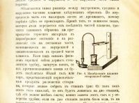 Лот: 19973196. Фото: 20. И.И. Полянский. Популярно - научный...