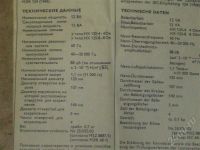 Лот: 555957. Фото: 2. BEAG HX125-4 Широкополосный динамик... Аудиотехника