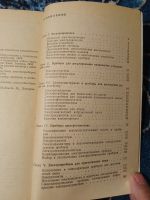 Лот: 24593032. Фото: 5. Привалов Электробытовые устройства...