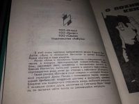 Лот: 12666242. Фото: 7. Дело о похищении Кентинга, Стивен...