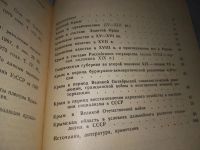 Лот: 18156684. Фото: 2. Крым: прошлое и настоящее... Общественные и гуманитарные науки