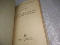 Лот: 22224624. Фото: 7. ок...(40923104)(3092312) Отыскание...