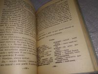 Лот: 19232244. Фото: 4. Драгунский В. Поют колеса тра-та-та... Красноярск