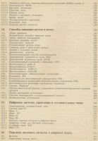 Лот: 25110665. Фото: 7. Шкритек. Справочное руководство...