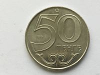 Лот: 7235587. Фото: 2. Казахстан 50 тенге 2011 года Усть-Каменогорск. Монеты