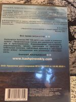 Лот: 4548045. Фото: 3. лечебный диск Кашпировский, в... Красота и здоровье