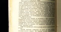Лот: 25250038. Фото: 8. Самарин Д. Подледный лов. * 1952...