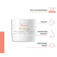 Лот: 23983363. Фото: 3. Авен ДермАбсолю бальзам ночной... Красноярск