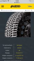 Лот: 12489907. Фото: 5. ПРОДАм зимнюю резину 215/50R17...