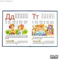 Лот: 12340506. Фото: 5. Книга для дошкольного обучения...