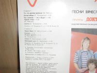 Лот: 2867783. Фото: 2. пластинка песни в. добрынина. Коллекционирование, моделизм