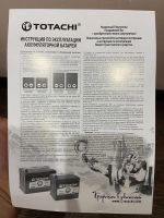 Лот: 6330233. Фото: 5. Новый аккумулятор Totachi 65Ah...