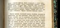 Лот: 18052565. Фото: 16. Безобразов В.П. Сборник Государственных...