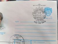 Лот: 25108172. Фото: 2. Конверт СССР 1990 год. Спецгашение... Открытки, билеты и др.