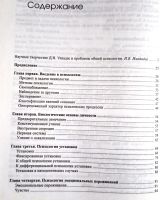 Лот: 19680693. Фото: 3. Узнадзе Дмитрий - Общая психология... Литература, книги