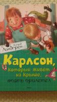 Лот: 10664283. Фото: 5. Карлсон 3 книги новые