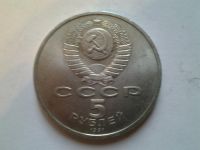 Лот: 3877479. Фото: 2. 5 рублей 1991 Архангельский собор... Монеты