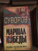 Лот: 10534307. Фото: 3. Про Эпоху Сталина. Красноярск