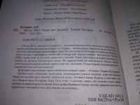 Лот: 18772256. Фото: 2. Буторин Андрей - Осада рая... Литература, книги