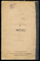 Лот: 15296239. Фото: 7. Маккавеев А. Проекционное черчение...