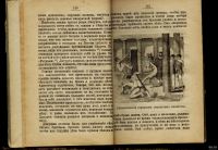 Лот: 13306649. Фото: 3. Плутарх *Сравнительные жизнеописания... Коллекционирование, моделизм