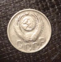 Лот: 2597415. Фото: 2. 3 коп 1952 г. (А279). Монеты