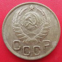 Лот: 4989731. Фото: 2. (№3768) 3 копейки 1937 (СССР). Монеты