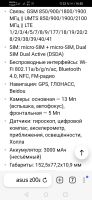 Лот: 19821622. Фото: 4. Телефон Asus z00ad zenfon 2